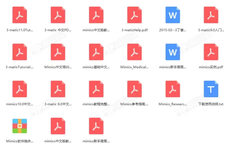 史上最全的3-matic和mimics中文教程-20篇文档pdf教程-3D打印资源库