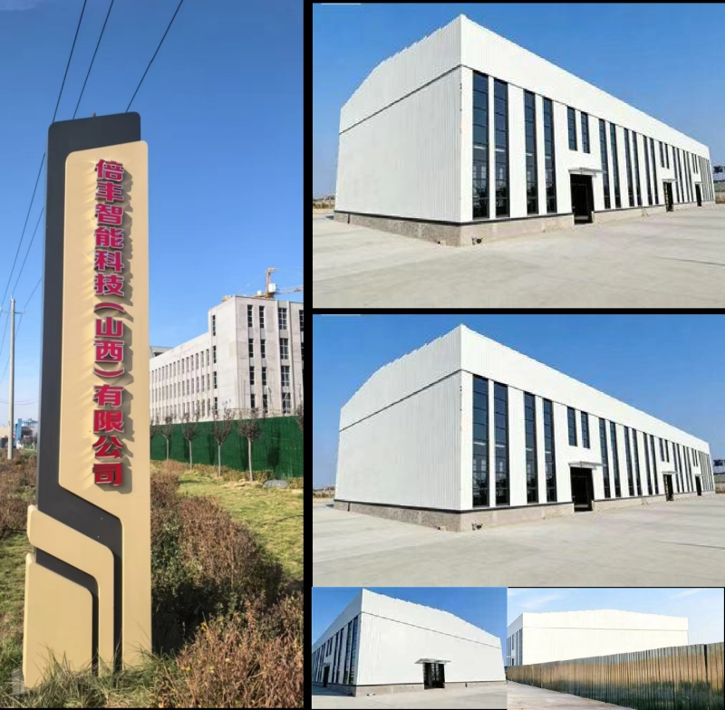 倍丰临汾金属粉末工厂建设正式完成！