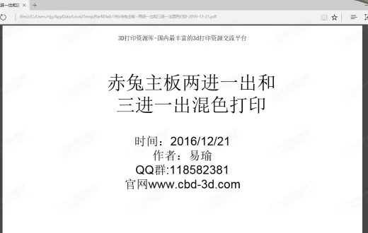 赤兔主板两进一出和三进一出插件及说明