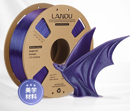 兰度PLA变色龙3D打印耗材