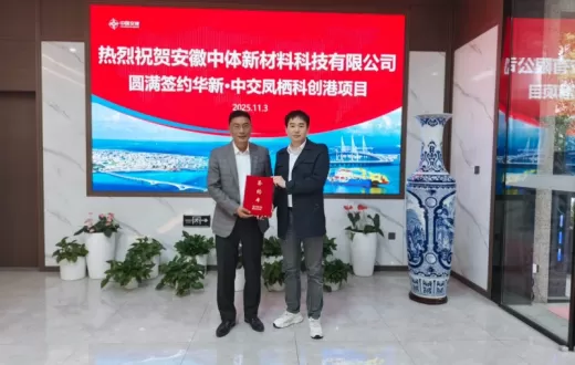 剛剛！3D打印材料龍頭中體新材落子上海