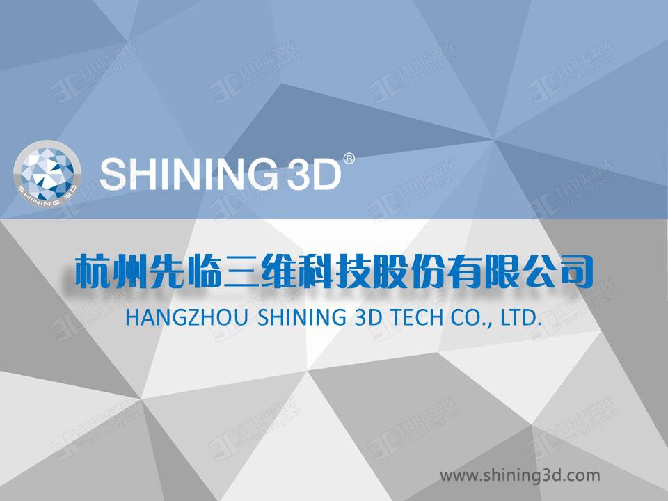 先临三维 Magics内部学习教程ppt