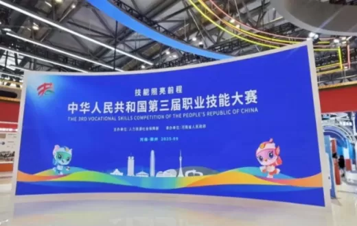 以科技賦能人才，創想三維助力第三屆職業技能大賽