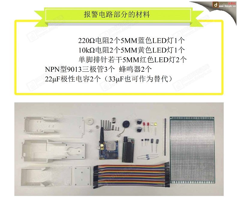 断丝报警器教程2.jpg