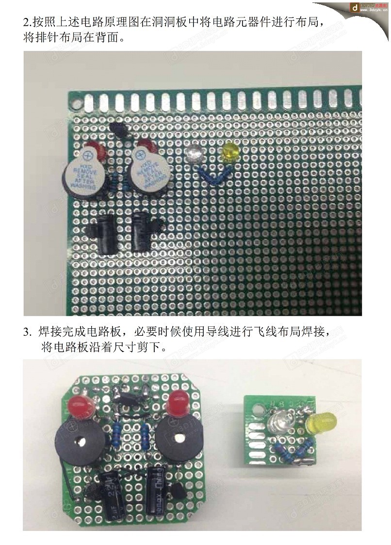 断丝报警器教程4.jpg