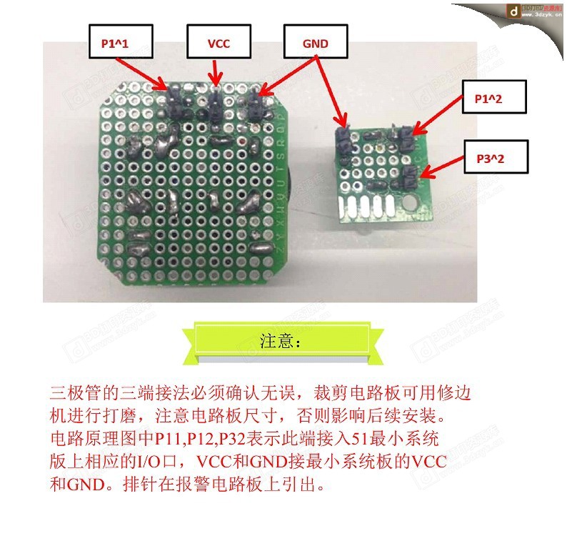 断丝报警器教程5.jpg