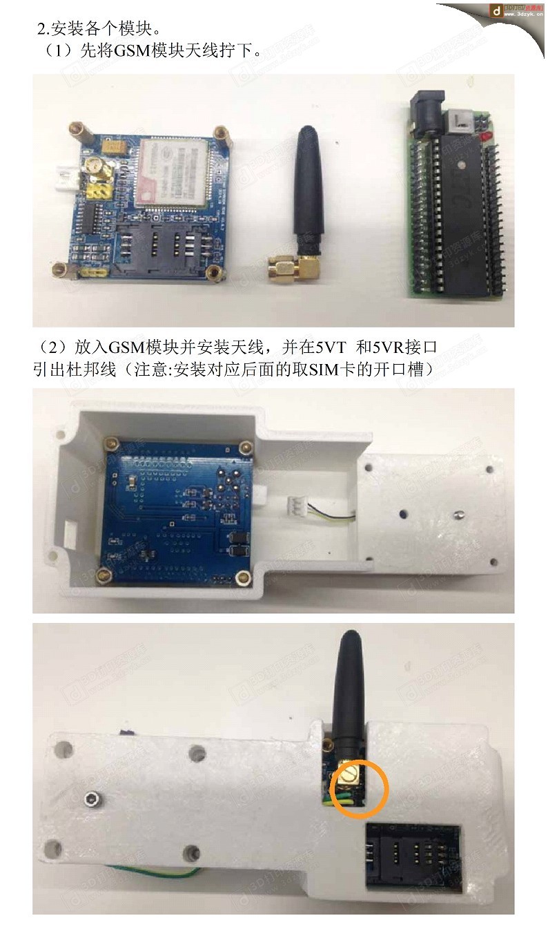 断丝报警器教程8.jpg