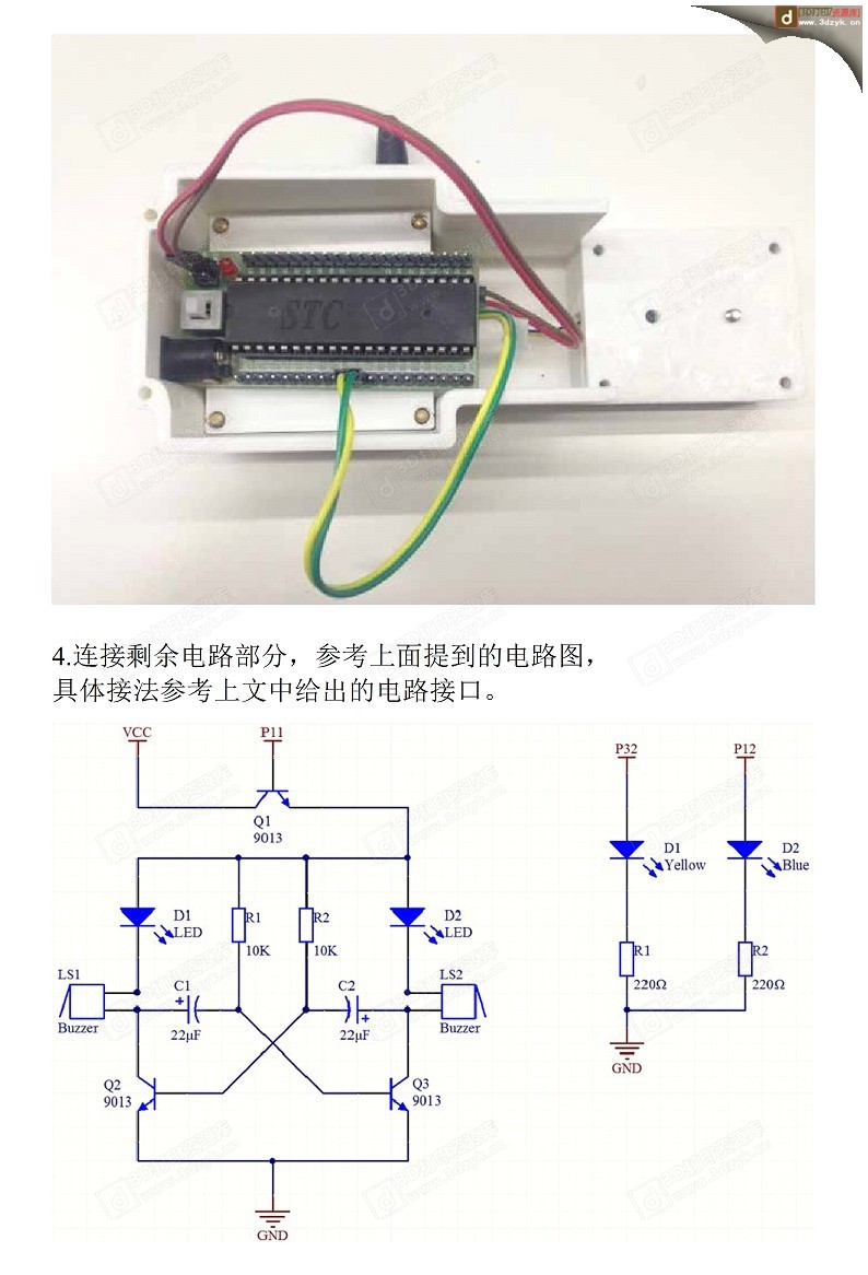 断丝报警器教程10.jpg