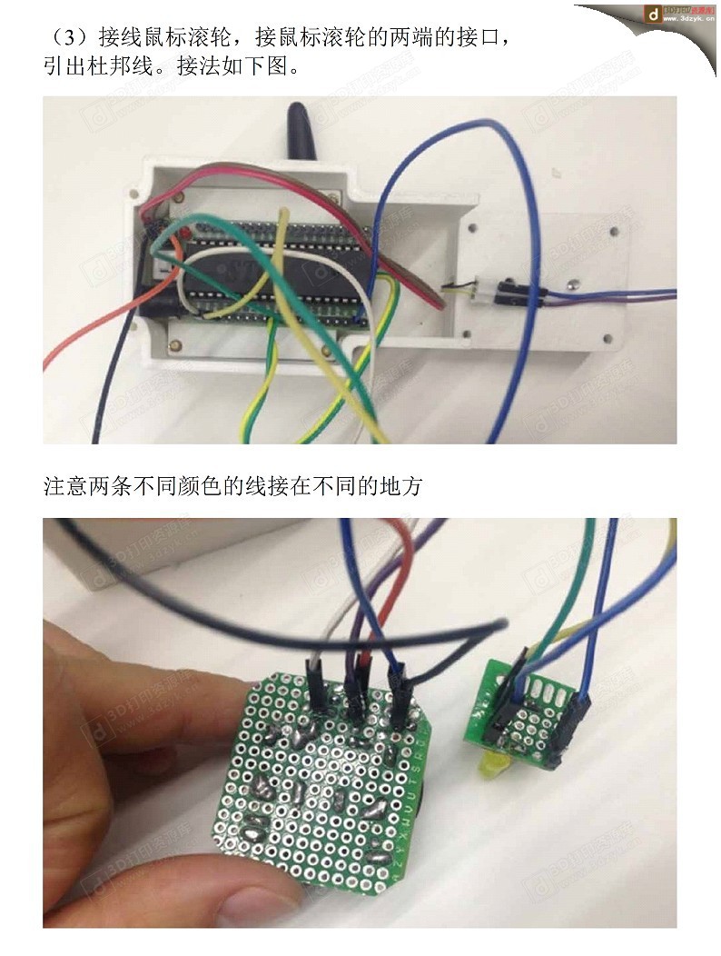 断丝报警器教程12.jpg