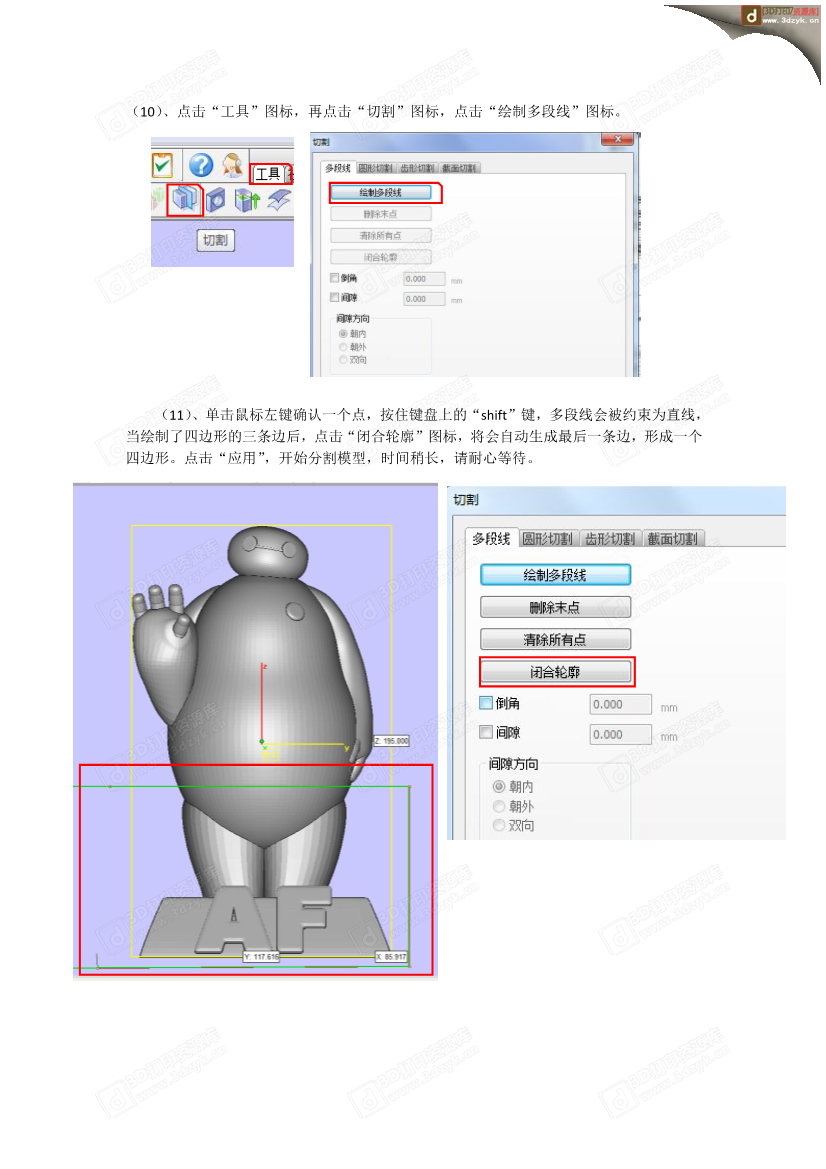 09131151218大白浮雕制作教程_4.Png