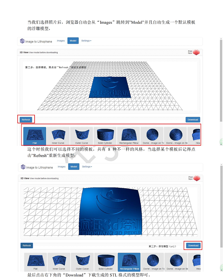 在线浮雕模型生成器使用说明2.bmp