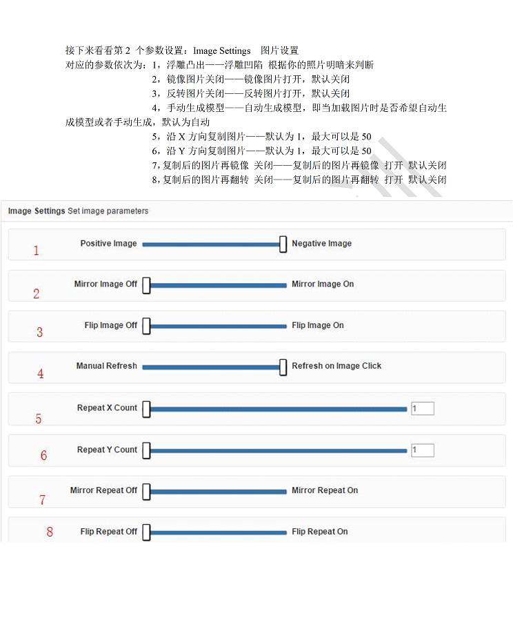 在线浮雕模型生成器使用说明4.bmp