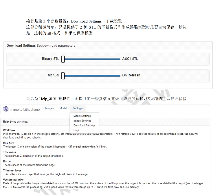 在线浮雕模型生成器使用说明5.bmp