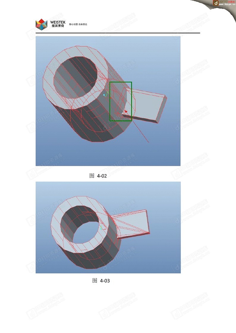 FAQ-STL文件破面修复方法-2.jpg