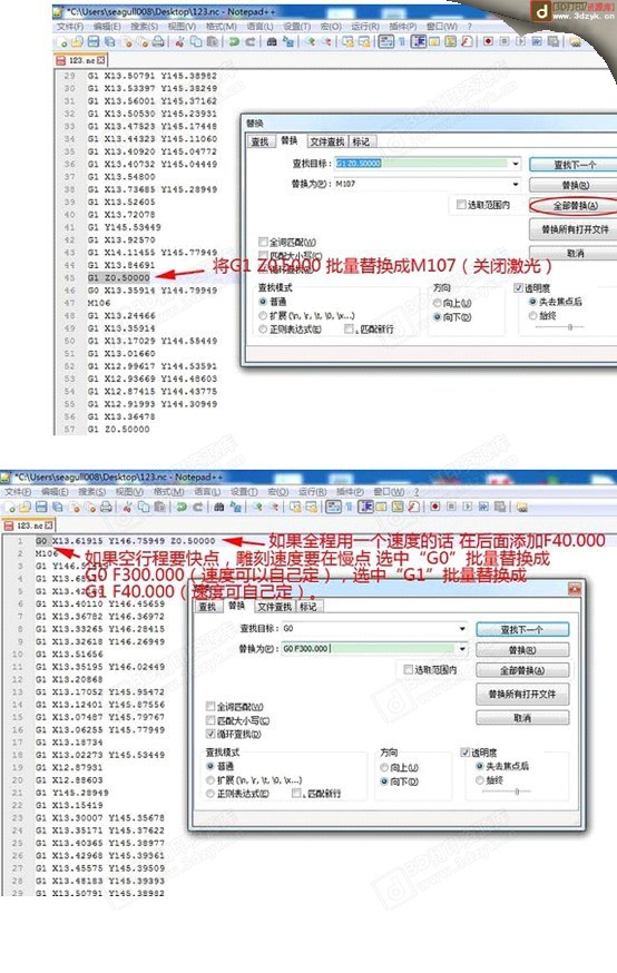 3D打印改激光雕刻代码修改教程2.jpg