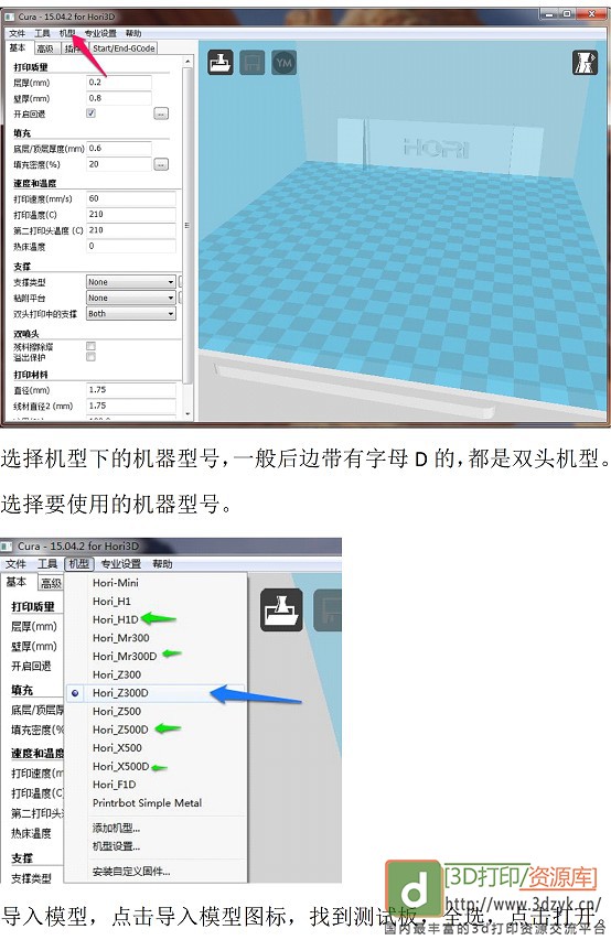 双头打印机调试偏差方法3.jpg