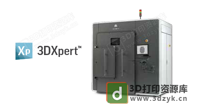 3D Systems ProX DMP系列打印机的3DXpert一站式软件 (4).png