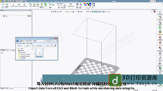 3D Systems ProX DMP系列打印机的3DXpert一站式软件 (5).png