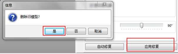 netfabb教程6.png