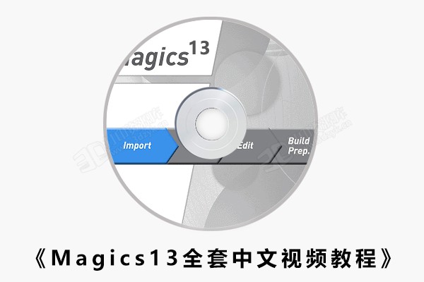 Magics13全套中文视频教程.jpg