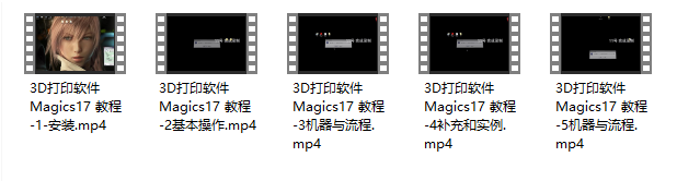 Magics17 全套中文视频教程.png