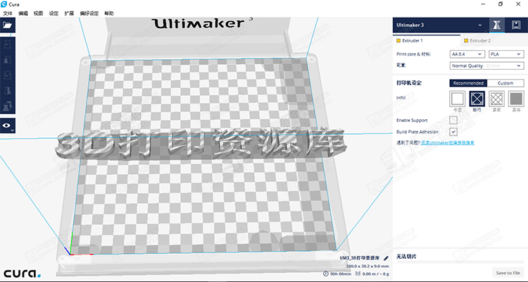 Cura2.3中文版.png