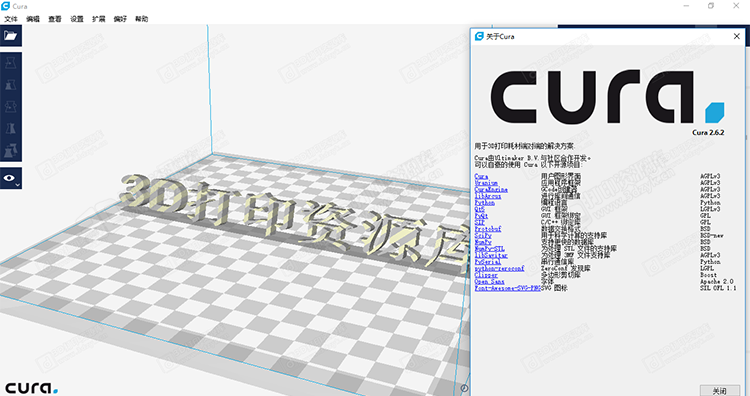 新版切片软件Cura 2.6 .png