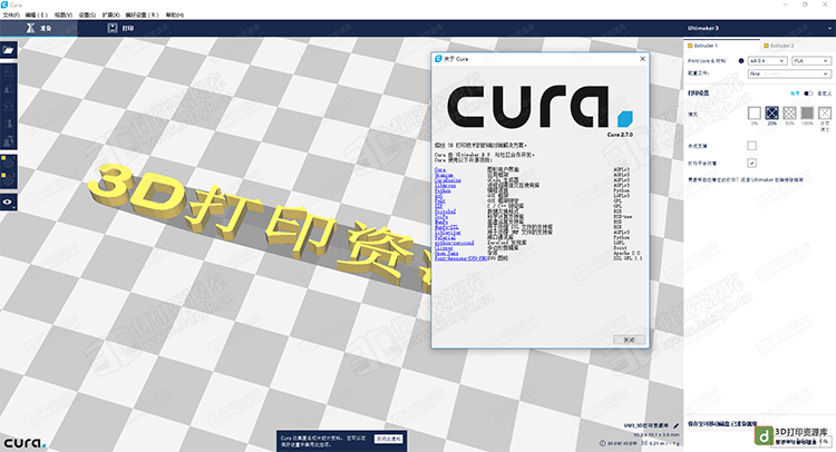 cura2.7 (2).png