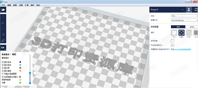 Cura2.5中文版本 (1).png