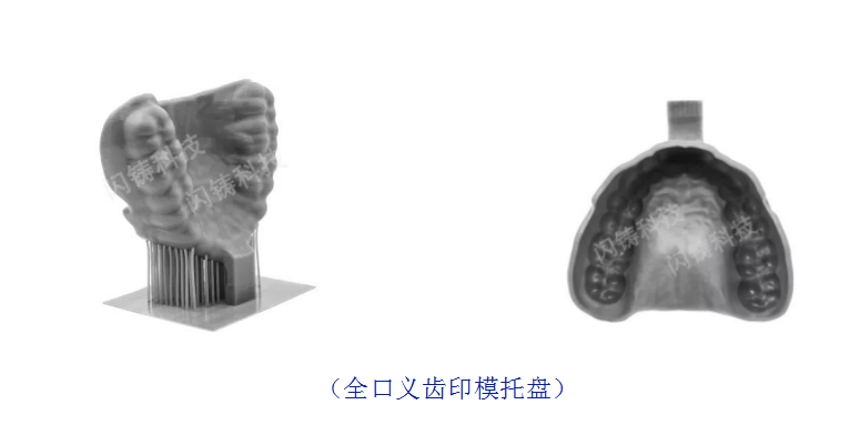 3d打印医疗 (2).png