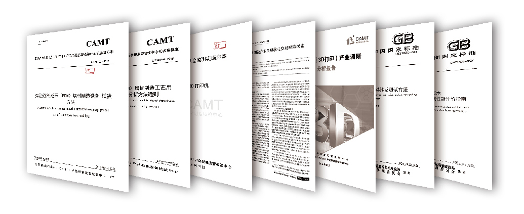 《增材制造 主要特性和测试方法 零件和粉末原材料》 (1).jpg