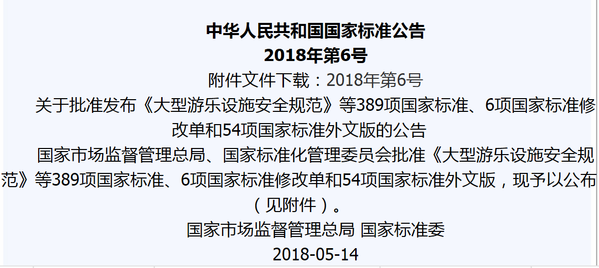 《增材制造 主要特性和测试方法 零件和粉末原材料》 (1).png