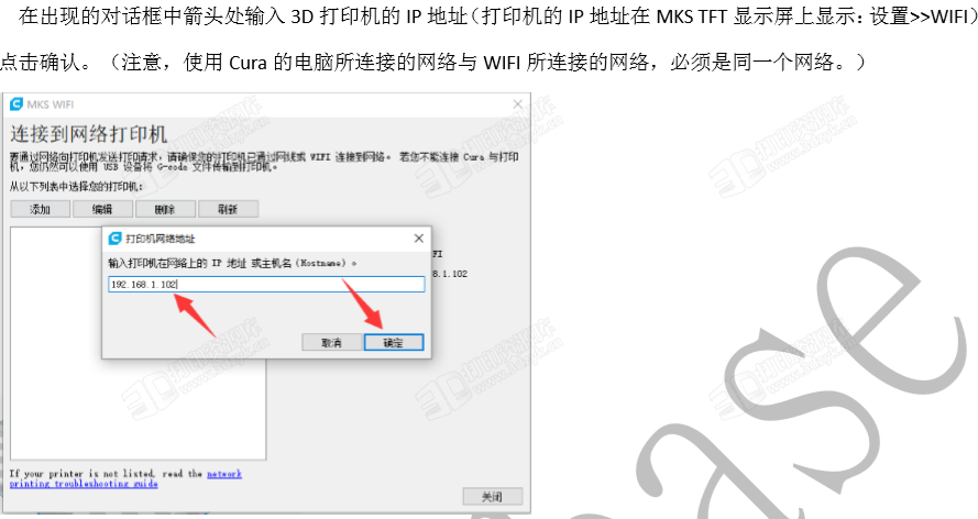 cura新增wifi功能的插件带WIFI Cura插件使用说明书.png