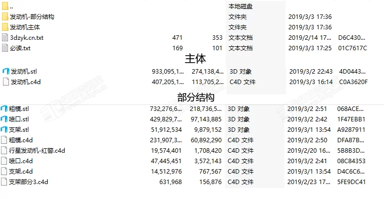 流浪地球發(fā)動機模型高精度3d打印stl打印素材文件2 (2).webp