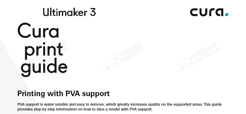 Cura 打印向导-如何使用PVA做支撑打印.png