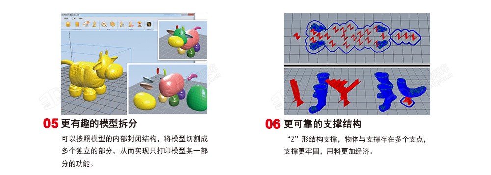 弘瑞3D打印切片软件Modellight V3053 免费下载地址百度云 (3).jpg