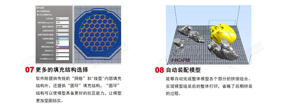 弘瑞3D打印切片软件Modellight V3053 免费下载地址百度云 (4).jpg