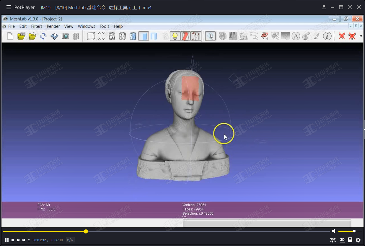 3D网格处理软件Meslab软件基础入门完整视频教程 (2).png