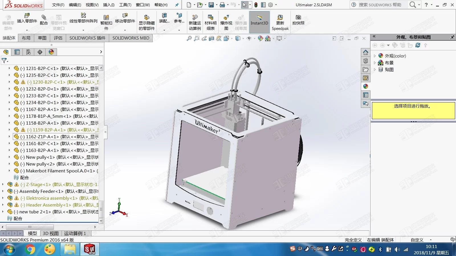 Ultimaker2 3d打印機(jī)完整裝配圖紙solidworks2016版 (2).webp