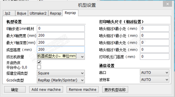 3D打印入门软件CURA的使用教程 (5).png