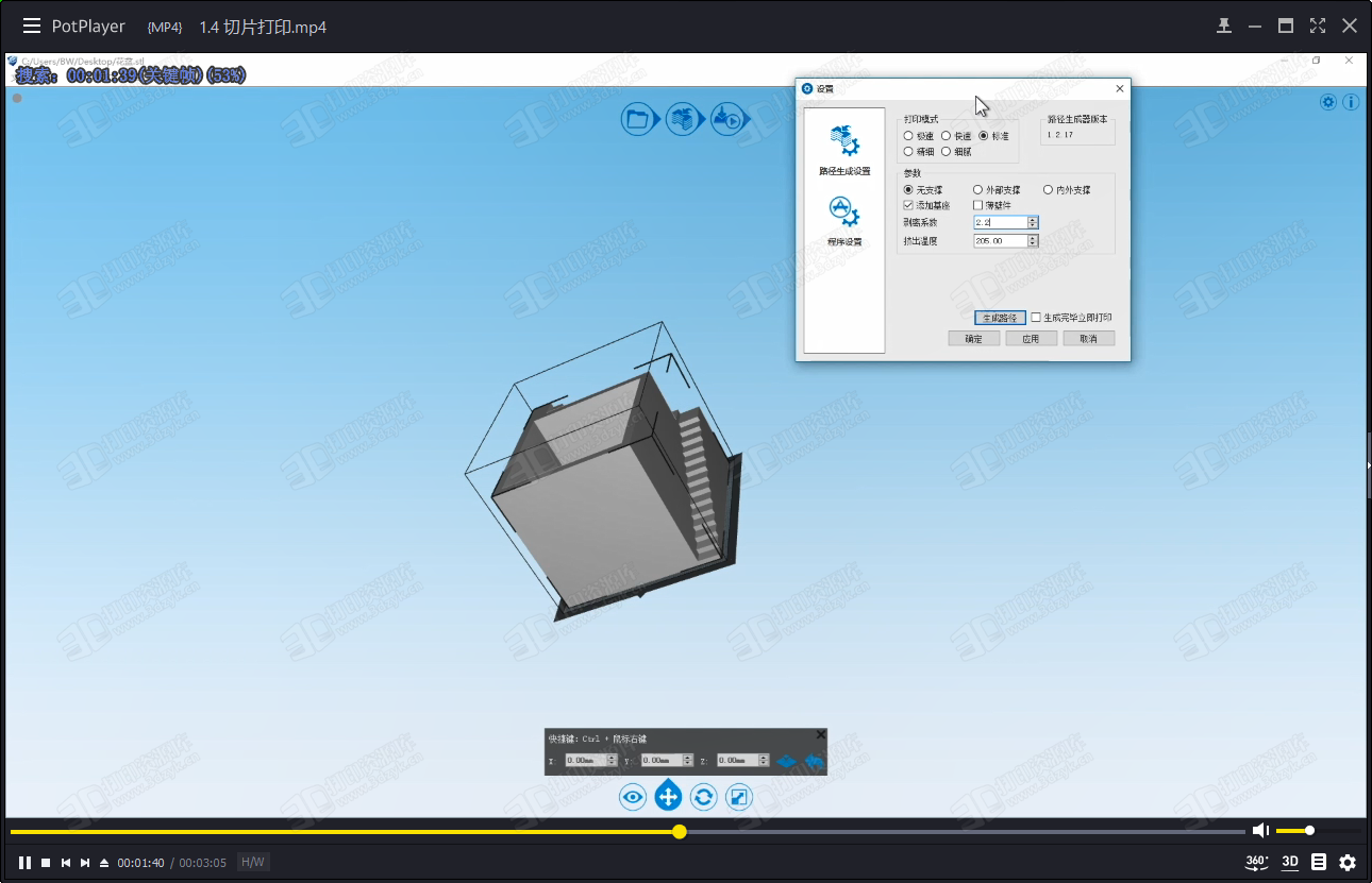 3D造云课堂第二期全套实战视频教程打包下载 (1).png