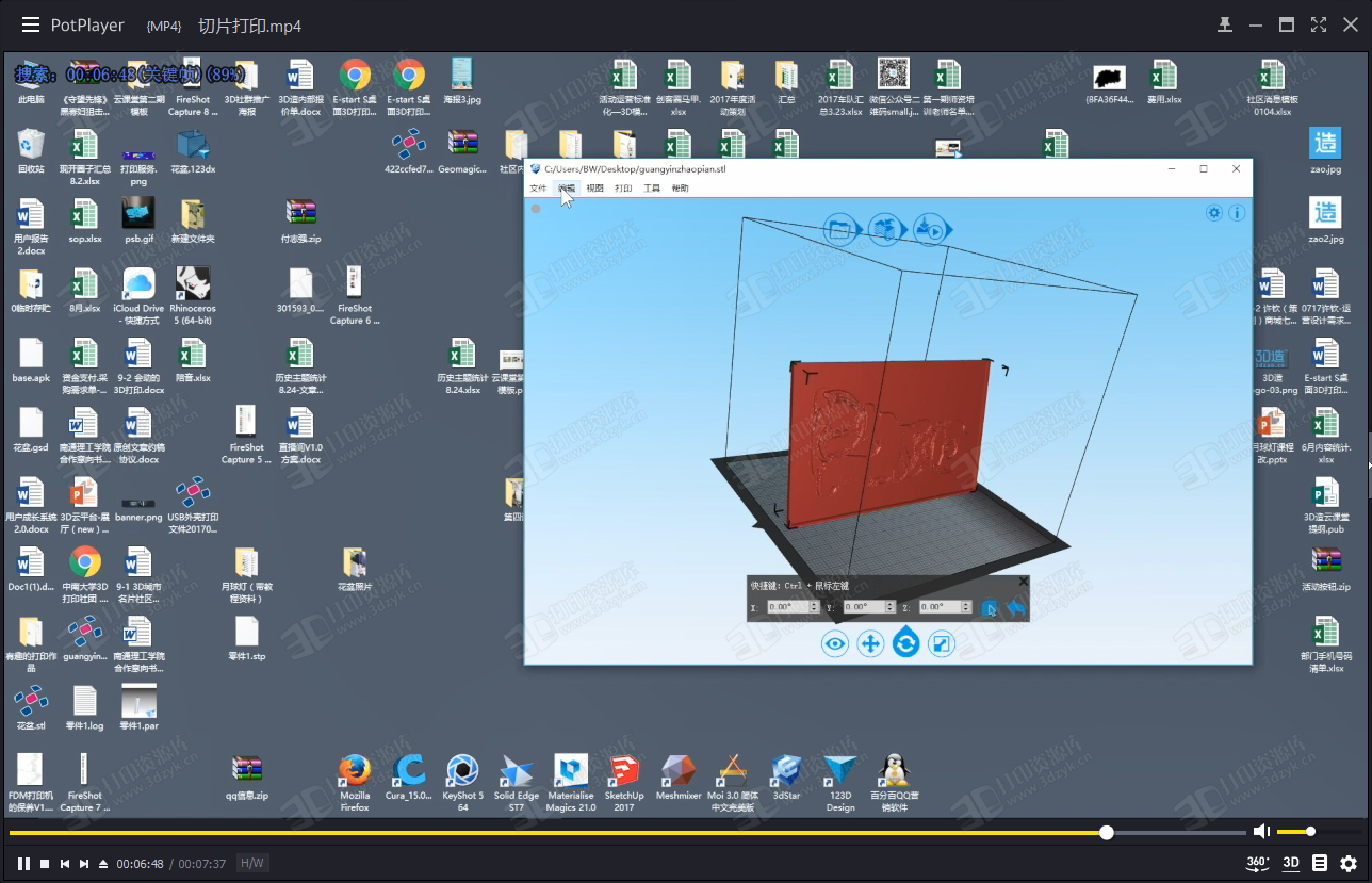 3D造云课堂第二期全套实战视频教程打包下载 (7).png