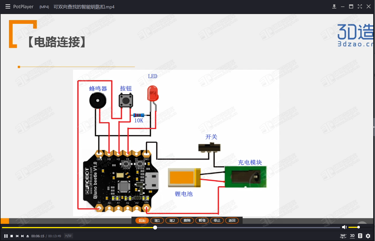 3D造云课堂第二期全套实战视频教程打包下载 (10).png