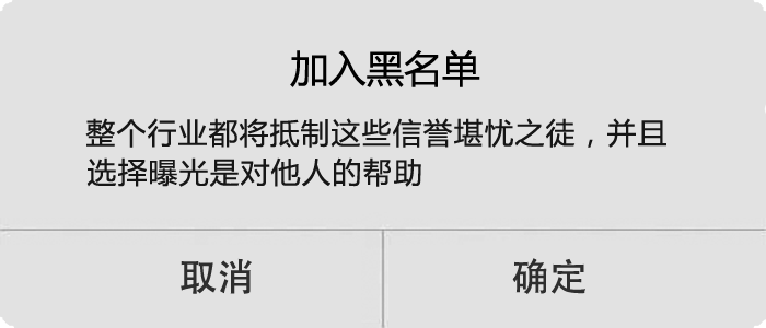 3D打印行业同行黑名单 曝光无信之徒 请以此为鉴.gif