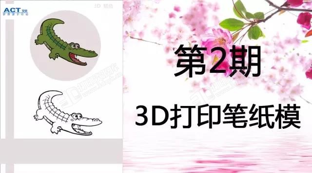 分享7期3D打印笔纸模 共70张高清jpg图 (4).jpg