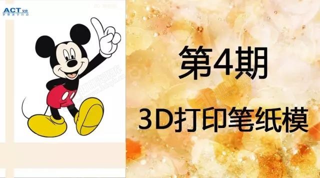 分享7期3D打印笔纸模 共70张高清jpg图 (6).jpg