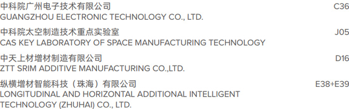 TCT深圳展3D打印展会展商名录及活动日程公布 (2).jpg
