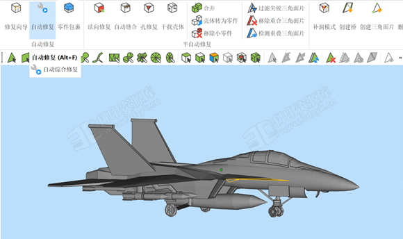 Magics修复飞机模型案例教程分享 (3).png