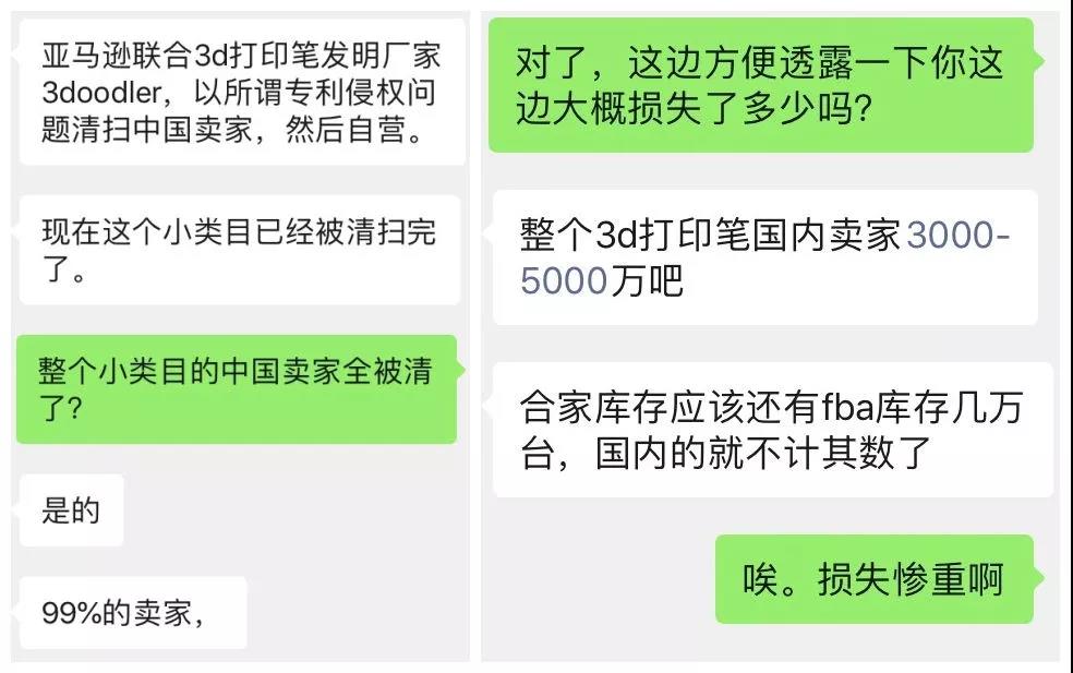 以后的日子 在亚马逊上我们看不到中国的3D打印笔了 (1).jpg