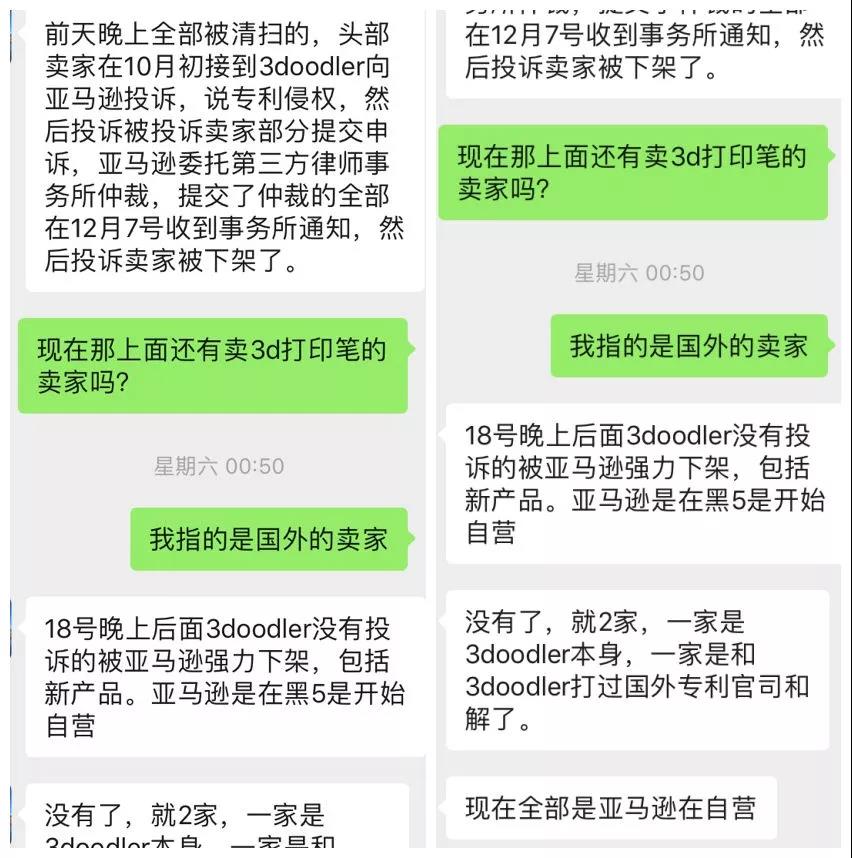 以后的日子 在亚马逊上我们看不到中国的3D打印笔了 (2).jpg